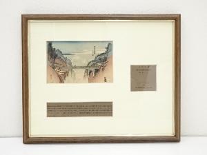 昇亭北寿　甲斐国猿橋ノ真泻之図　手摺木版画　額装